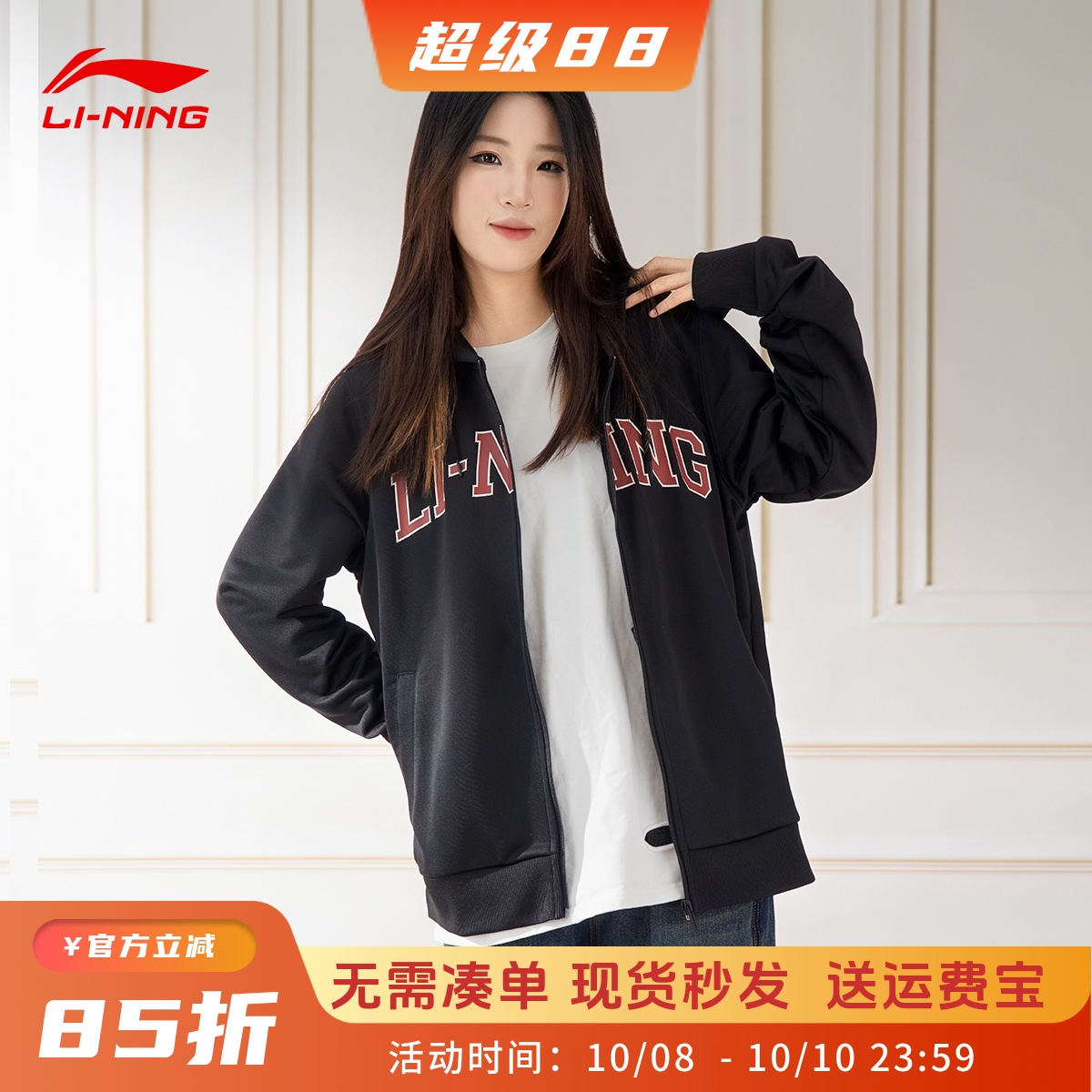 李宁外套女2025春季爆款黑色连帽开衫卫衣显瘦运动风正肩修身上衣