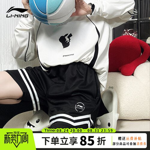 李宁篮球裤清仓特价2026夏季CBA专业篮球赞助款速干短裤三分裤