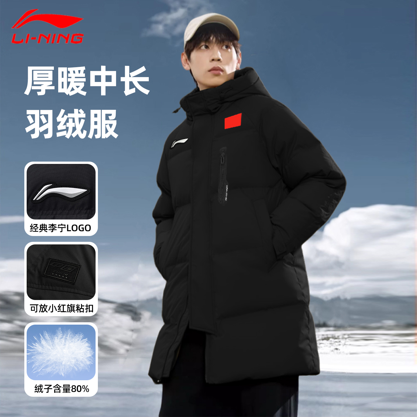 李宁羽绒服男中长款2025年冬季新款户外加厚连帽运动外套AYMV133