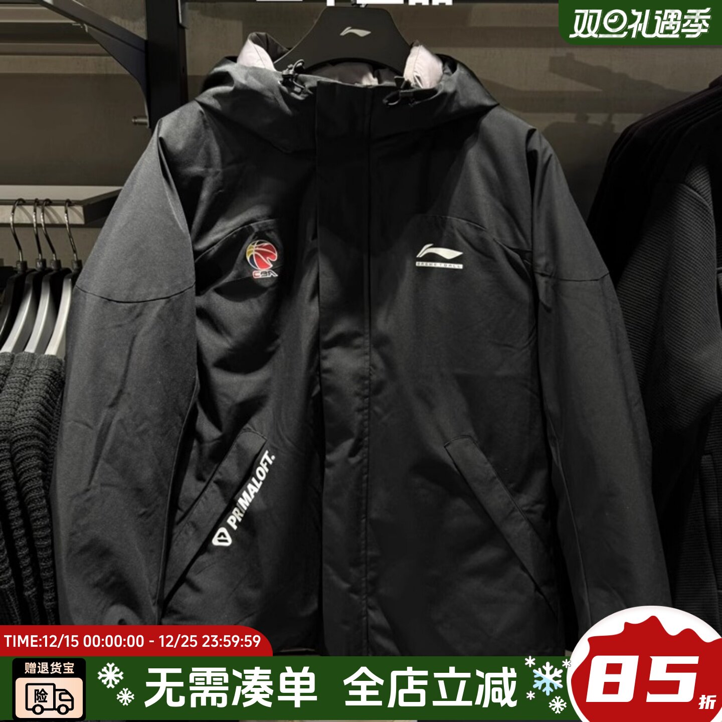 李宁三合一外套男CBA篮球系列2025年冬季新款休闲保暖棉服AWBV013