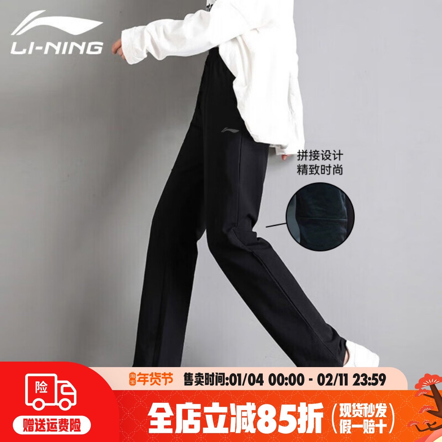 李宁黑色运动裤男春秋新款ins街头风直筒休闲时尚百搭平口卫裤女,运动服/休闲服装,运动长裤,淘宝优惠券,粉丝福利购,淘宝优惠卷