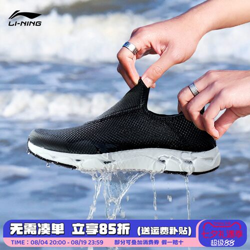 透气一脚蹬李宁溯溪鞋男夏季网鞋
