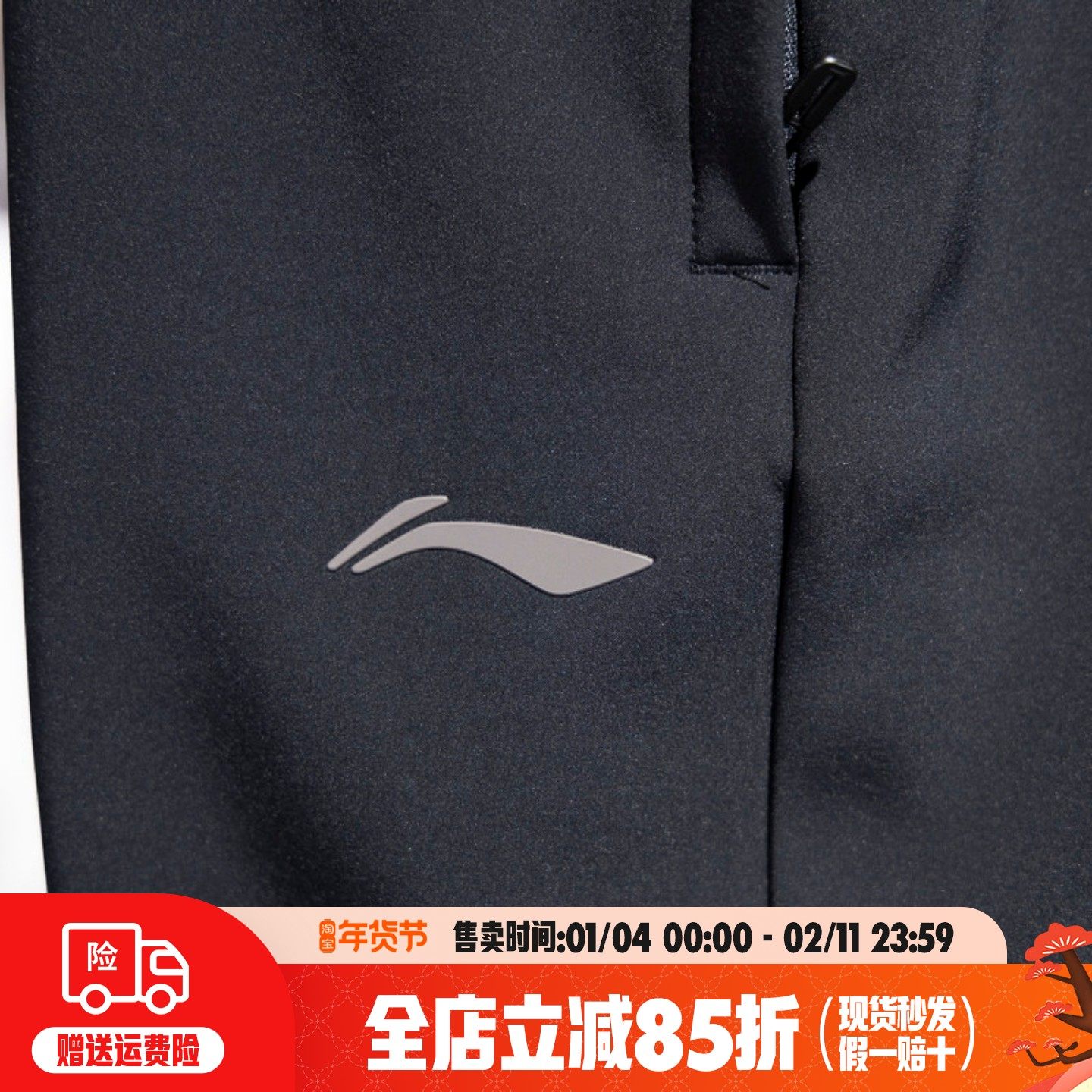 李宁运动长裤男团购直筒休闲加绒保暖防风防水保暖软壳裤AYKV581,运动服/休闲服装,运动长裤,淘宝优惠券,粉丝福利购,淘宝优惠卷