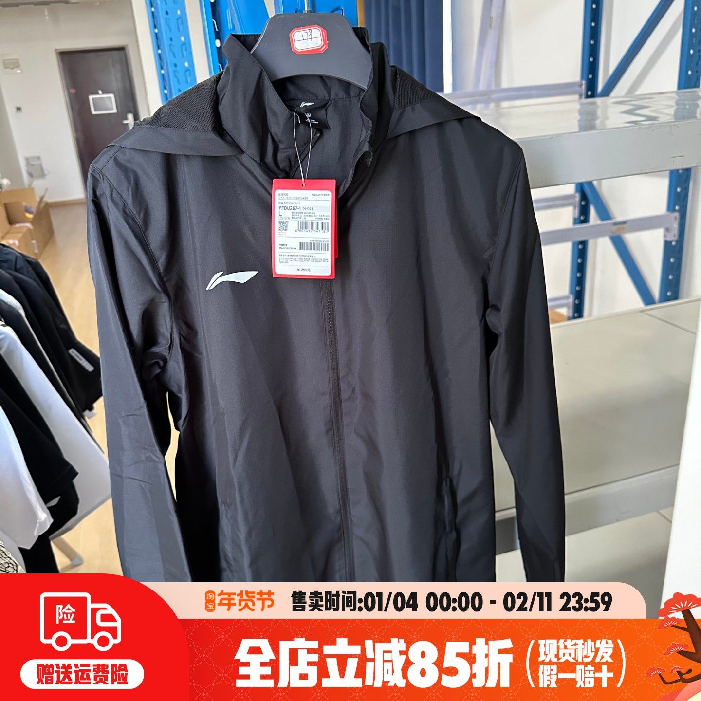 李宁开衫风衣外套男款2025春夏季新款立领连帽网衬上衣女YFDU267,运动服/休闲服装,运动茄克/外套,淘宝优惠券,粉丝福利购,淘宝优惠卷
