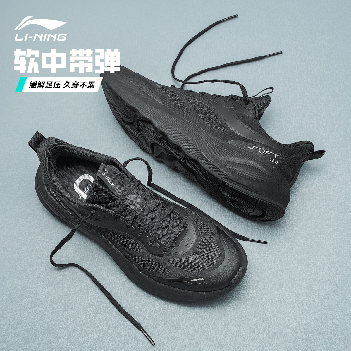 李宁运动鞋男鞋2025夏季新款SOFT GO2 V4透气软底跑步鞋子AGLV091