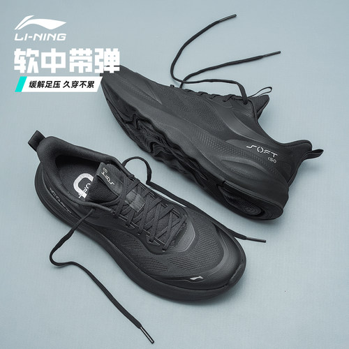 李宁运动鞋男鞋2026夏季新款SOFT GO2 V4透气软底跑步鞋子AGLV091