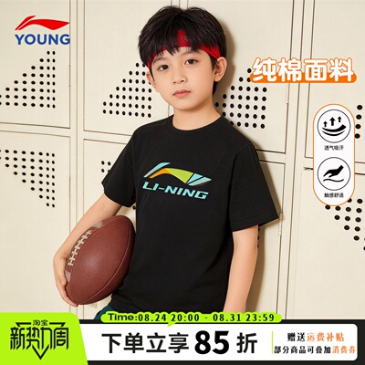 李宁男大童短袖2026年夏季新款纯棉吸汗圆领运动短袖女童青少年