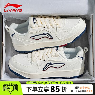 李宁天迹SOFT板鞋男2026春秋新款青少年休闲鞋学生厚底低帮运动鞋