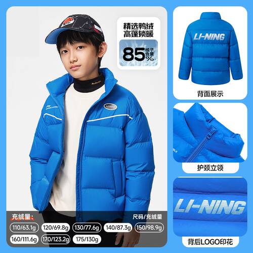 李宁儿童加厚羽绒服男女大童火山岩蓄热保暖外套青少年防泼水冬装