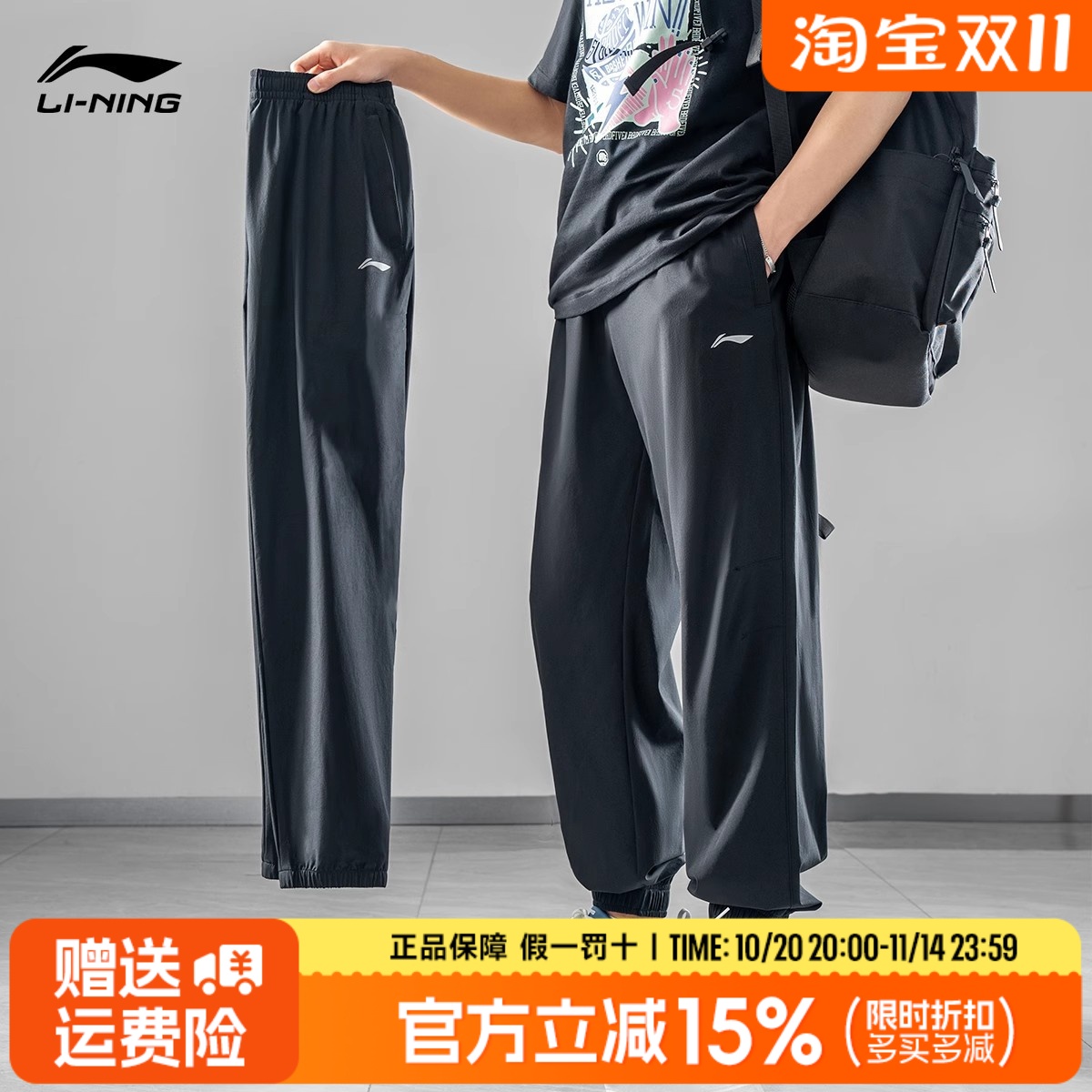 李宁速干收口运动裤凉感