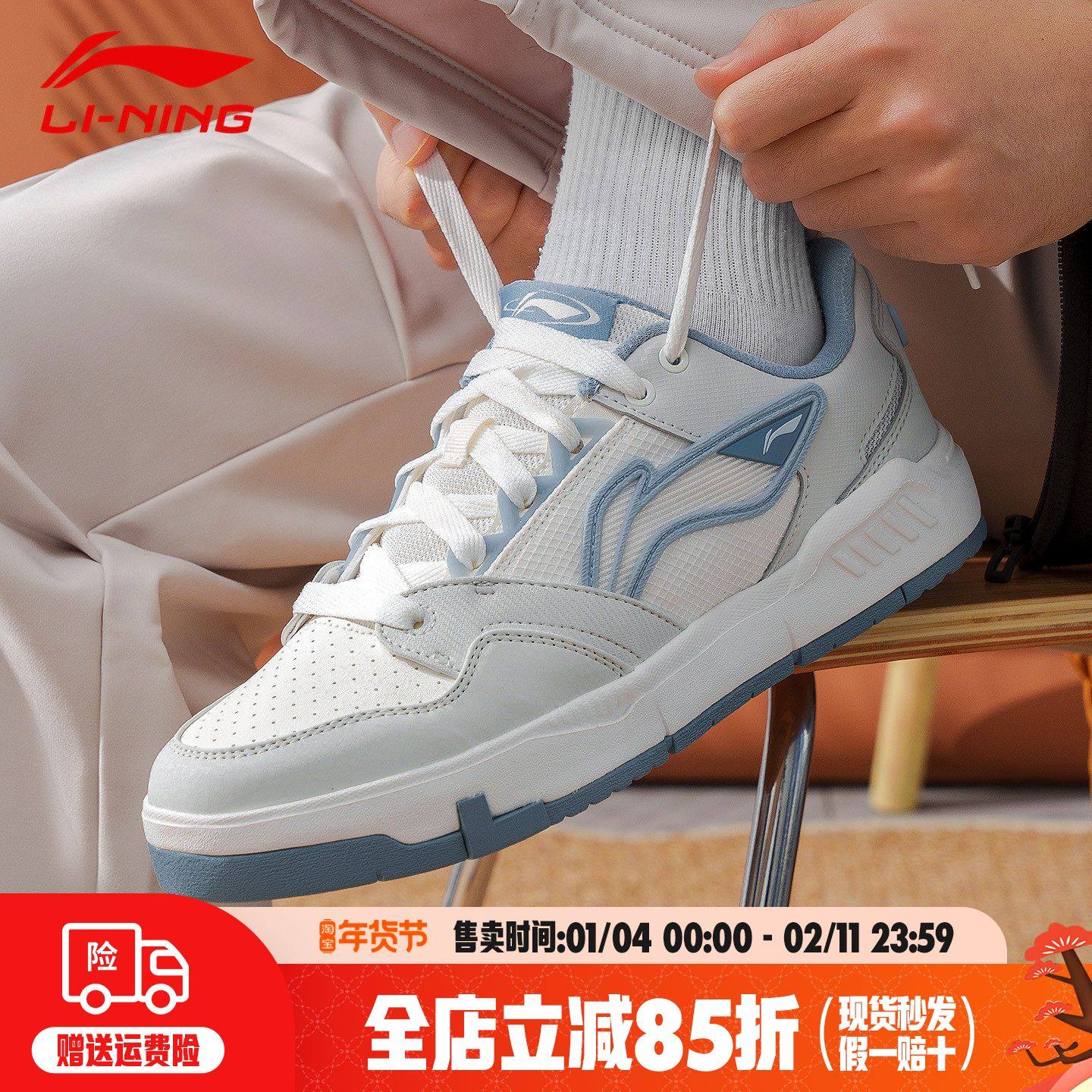 李宁板鞋男2025新款潮流COMMOM 80s经典舒适小白鞋休闲鞋AGCV051,运动鞋new,板鞋,淘宝优惠券,粉丝福利购,淘宝优惠卷