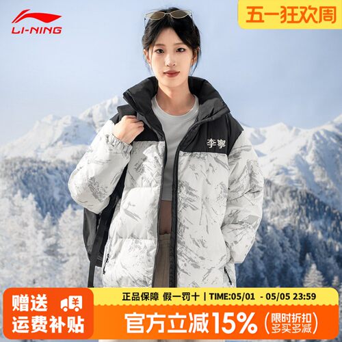 李宁肖战同款工装反季保暖羽绒服