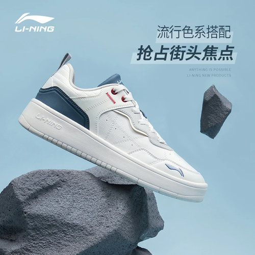 李宁百搭经典板鞋小白鞋