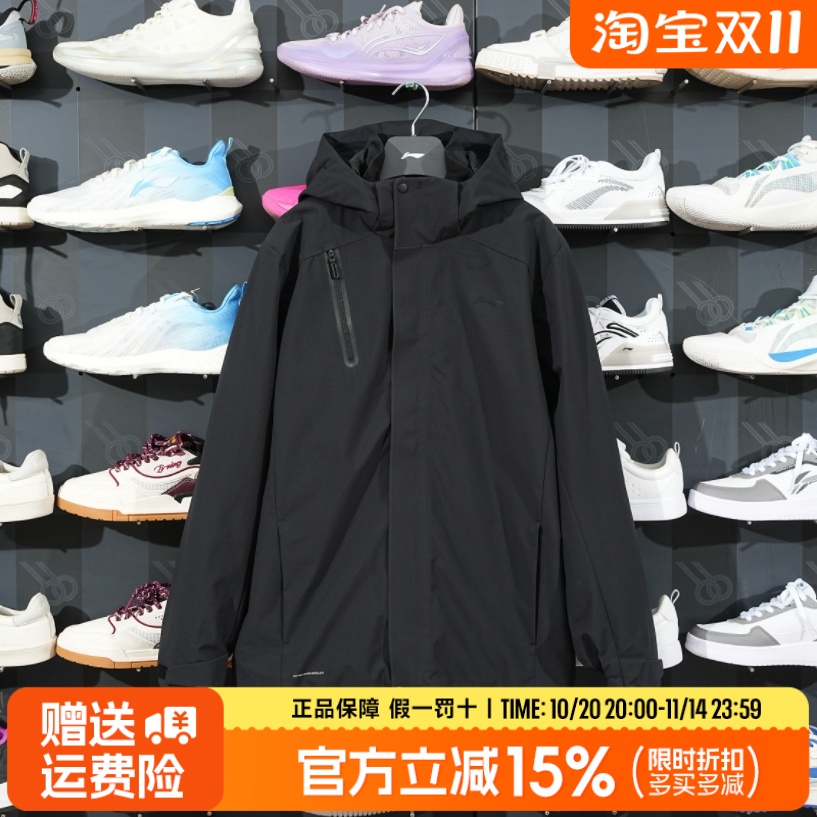 李宁三合一冲锋外套男户外可拆卸2024秋冬防风防泼水风衣AWBU007