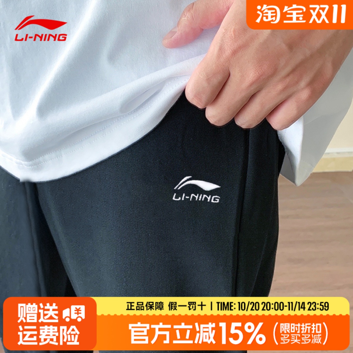 李宁卫裤男士2024新款宽松直筒