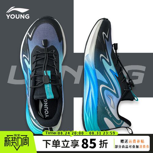 李宁跑步鞋男大童26年秋季减震专业训练耐脏休闲鞋防滑训练鞋正品