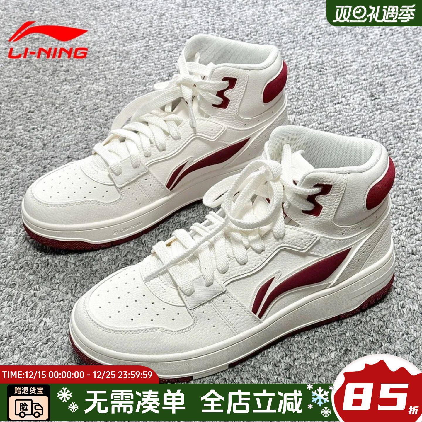 李宁高帮休闲鞋男天迹SOFT板鞋经典秋冬休闲鞋篮球运动鞋AGCU367