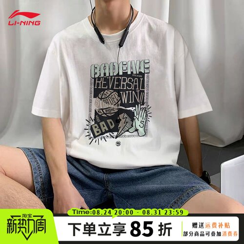李宁短袖t恤男反伍兵不厌诈夏季情侣运动健身半袖跑步上衣运动服