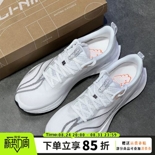 李宁赤兔8Pro跑步鞋男鞋2025新款透气单网减震跑鞋运动鞋ARPV003