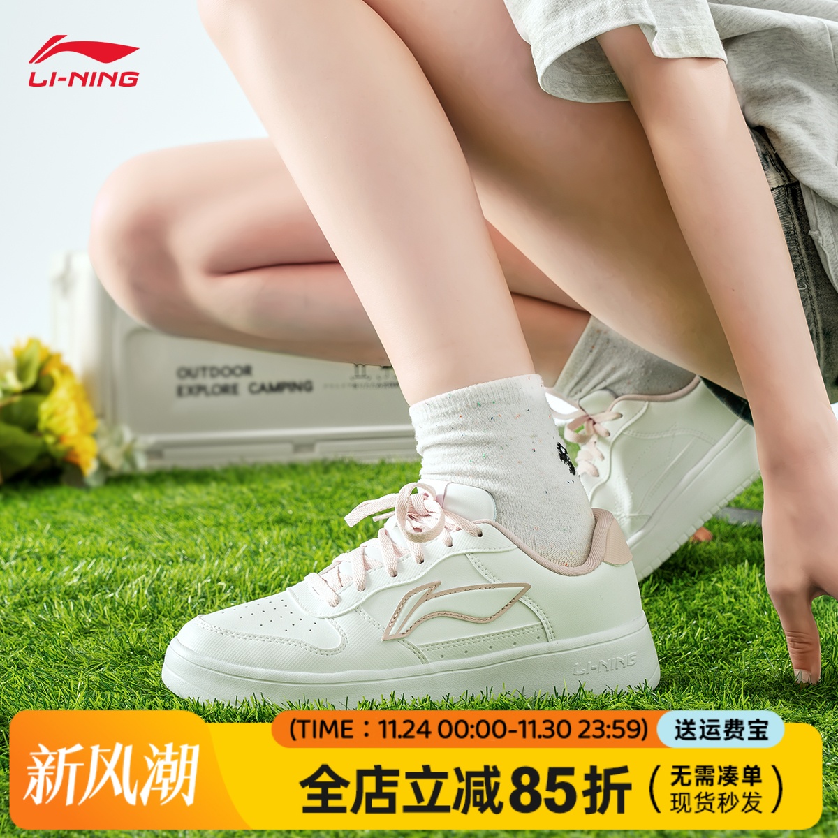 李宁浮舟板鞋休闲运动穿搭小白鞋