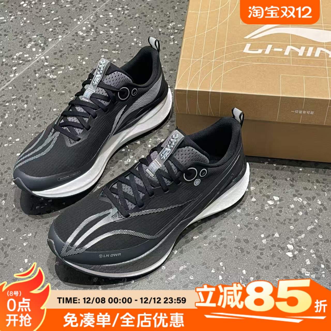 李宁男鞋赤兔8PRO秋冬款2025年新款秋冬跑鞋缓震运动鞋ARPV015