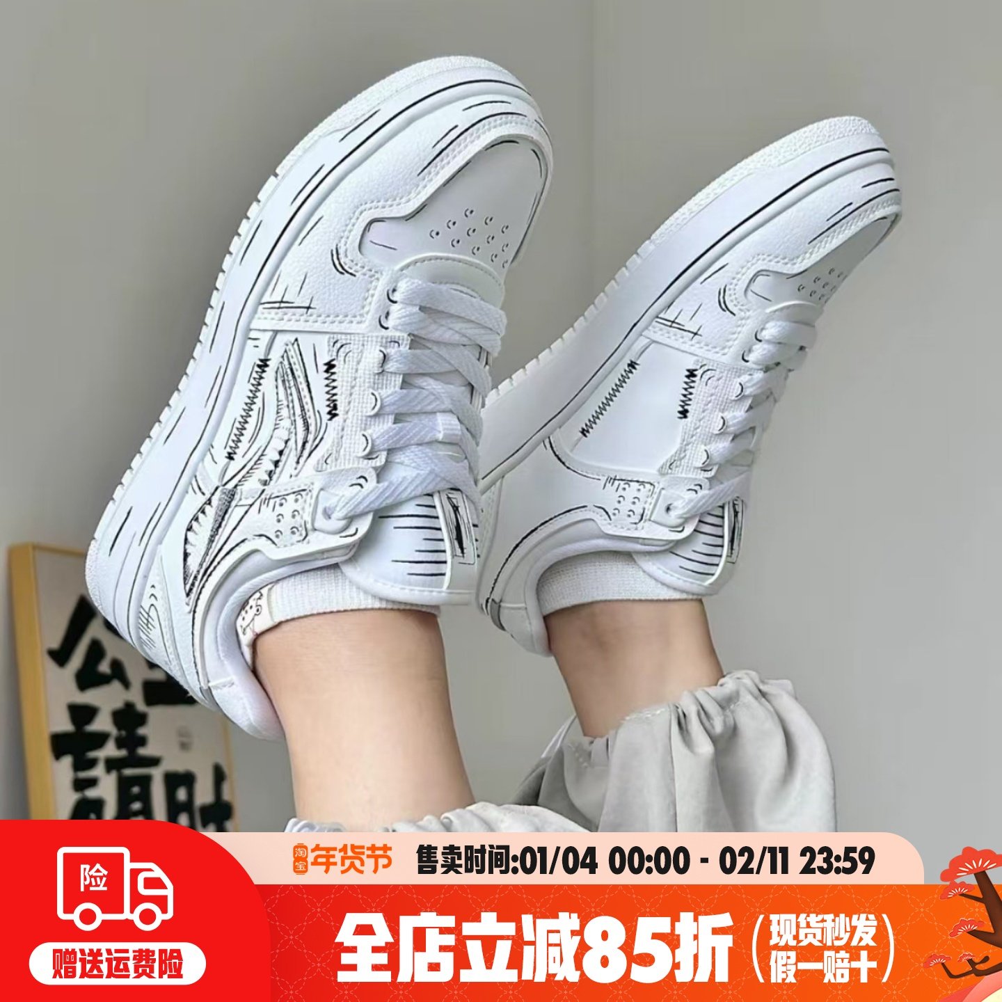 李宁天迹板鞋男鞋2025春夏款涂鸦风小白鞋厚底减震防滑运动休闲鞋,运动鞋new,板鞋,淘宝优惠券,粉丝福利购,淘宝优惠卷