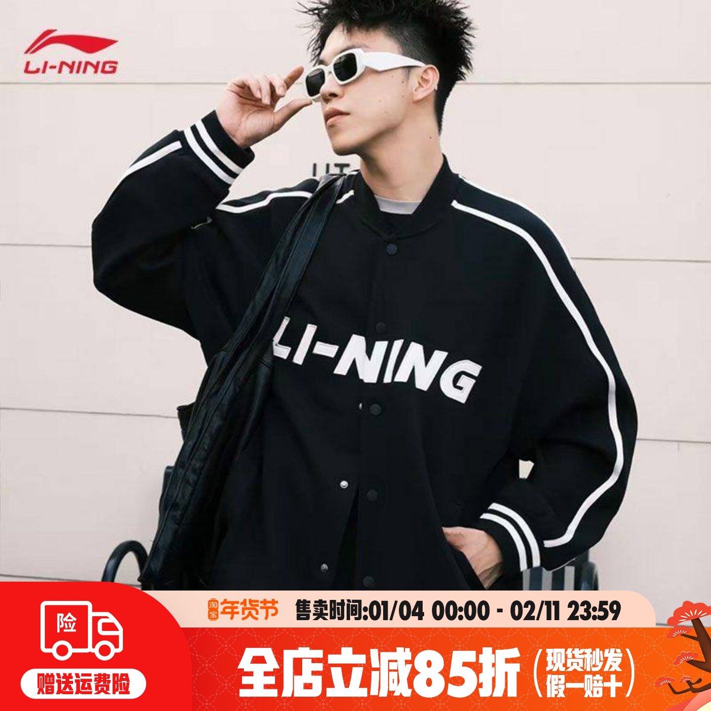 李宁情侣外套棒球服男女情侣款春秋开衫卫衣针织防风休闲运动夹克,运动服/休闲服装,运动茄克/外套,淘宝优惠券,粉丝福利购,淘宝优惠卷