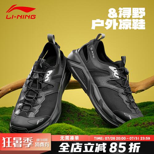 李宁CF溯|浔景溯溪鞋男网面透气防水防滑户外山系运动鞋AGHW003