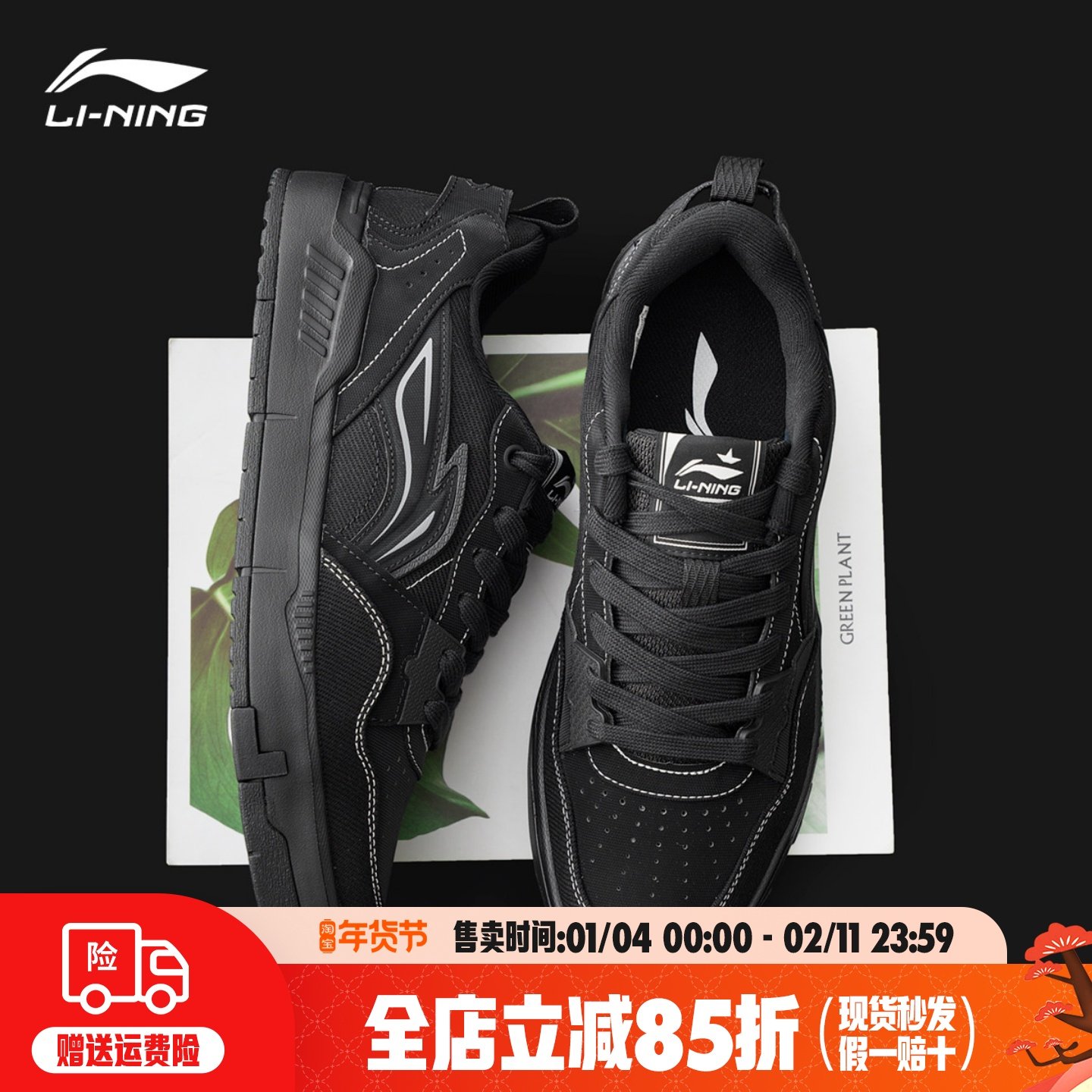 李宁元初板鞋男鞋2025春季新款青少年黑色休闲百搭厚底低帮运动鞋,运动鞋new,板鞋,淘宝优惠券,粉丝福利购,淘宝优惠卷