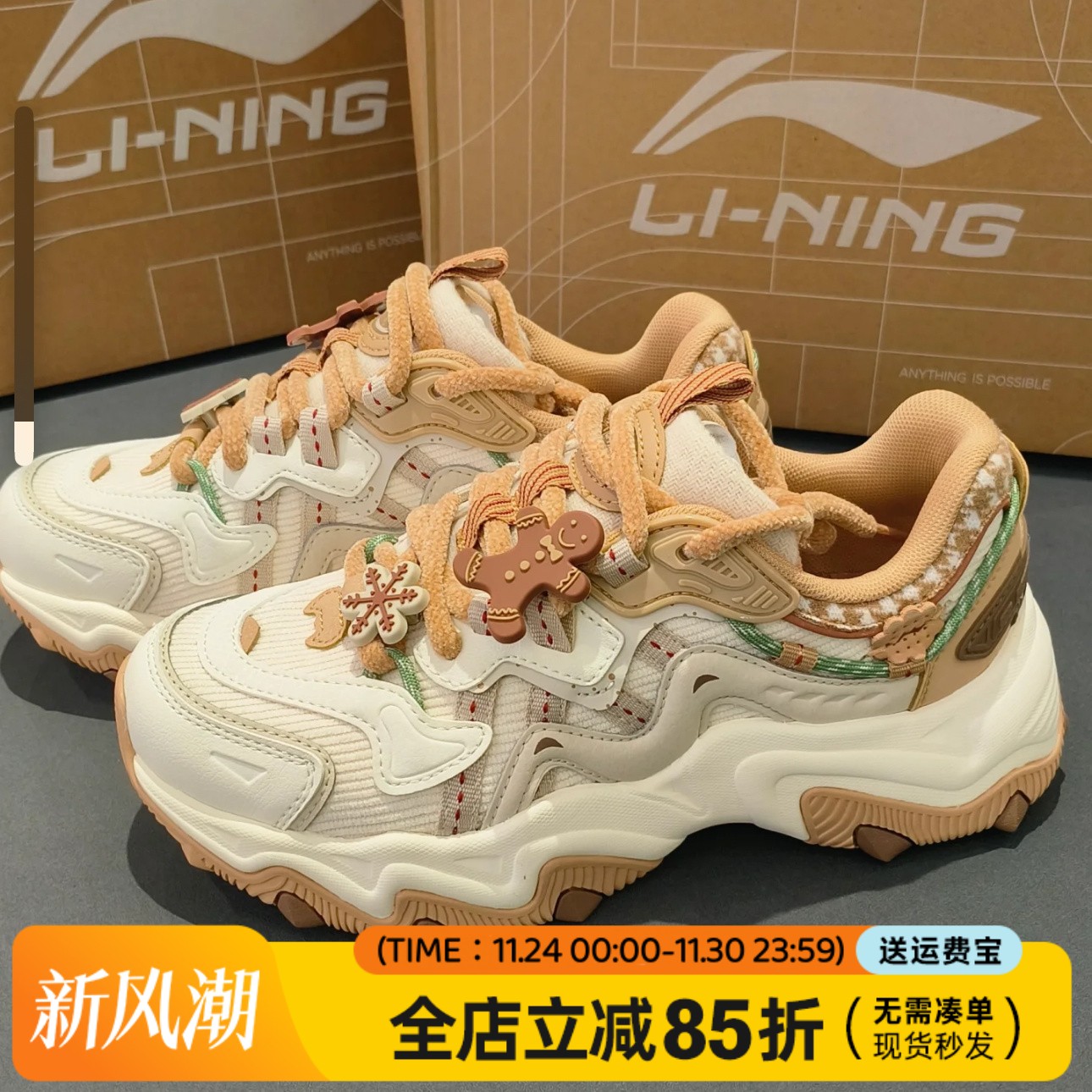 李宁猫爪新款姜饼人老爹鞋女鞋