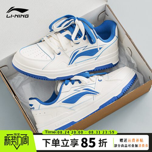 李宁天迹2.0板鞋男鞋春夏款复古百搭正品青少年运动休闲鞋AGCU461