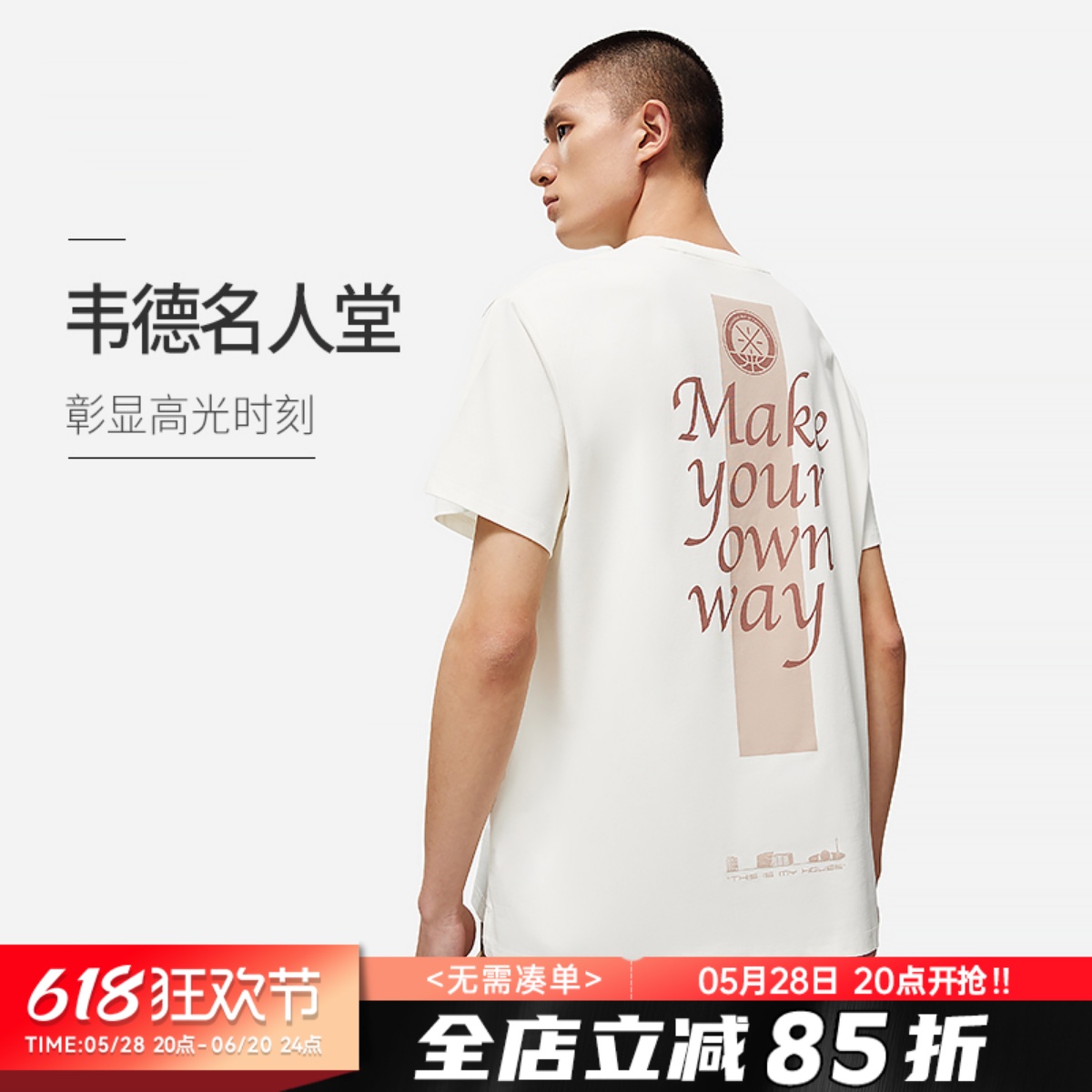 李宁韦德短袖男士夏季名人堂系列吸湿排汗高品质正品圆领短袖T恤