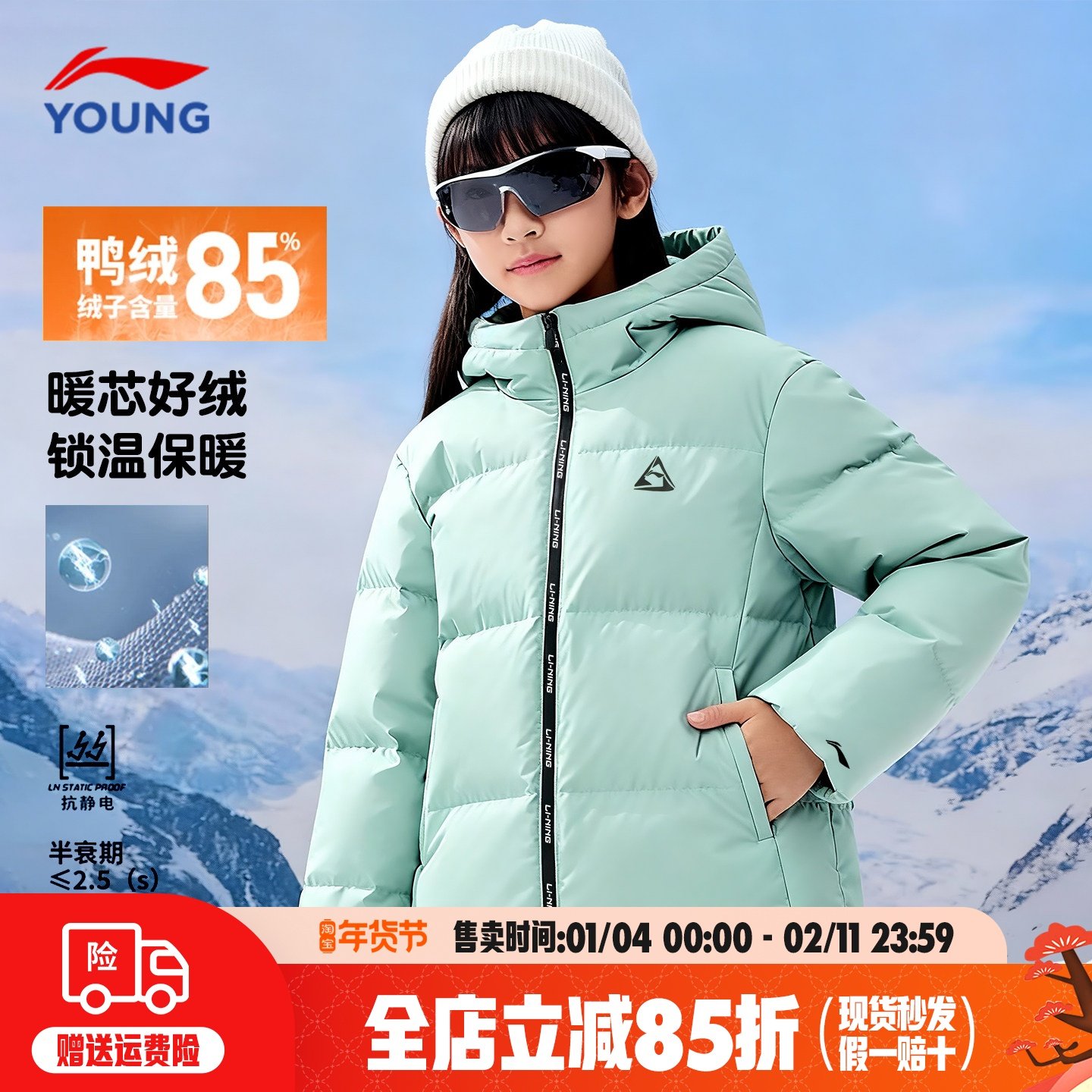 李宁儿童连帽羽绒服短款2025年冬季新款男女童鸭绒保暖抗静电外套,童装/婴儿装/亲子装,羽绒服,淘宝优惠券,粉丝福利购,淘宝优惠卷