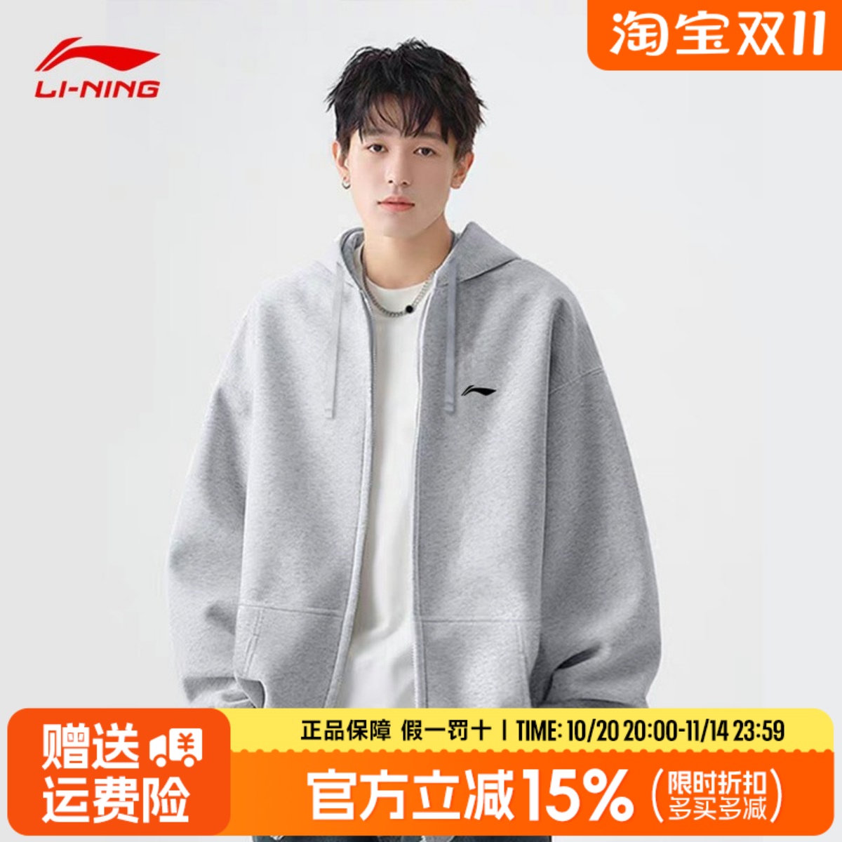 李宁外套男款2025春季开衫连帽卫衣潮流宽松休闲夹克上衣运动服男