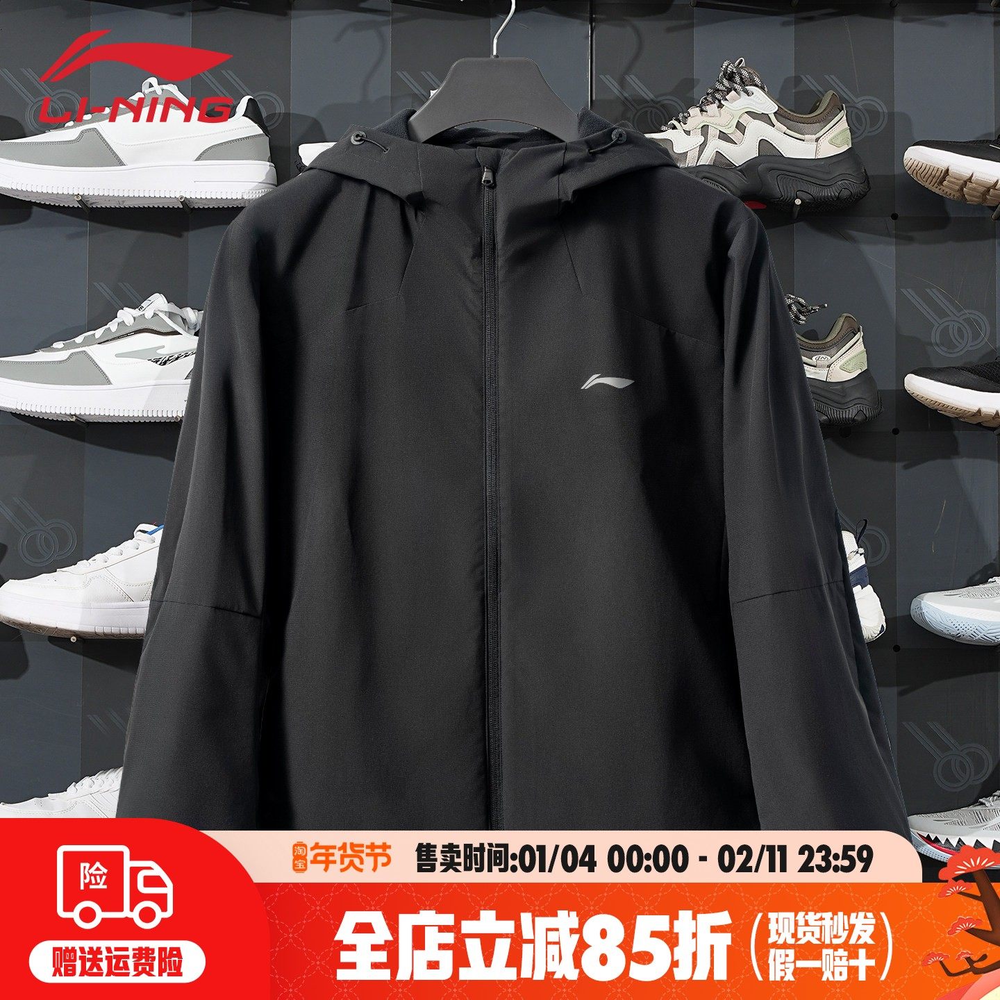 李宁防泼水外套男2025年冬季新款梭织加绒保暖运动风衣AFDVG61,运动服/休闲服装,运动茄克/外套,淘宝优惠券,粉丝福利购,淘宝优惠卷