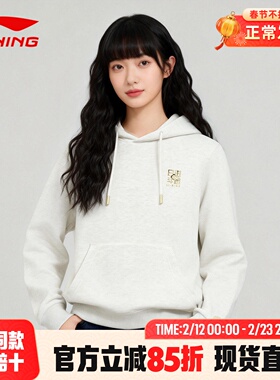李宁日进斗金卫衣女2026年马年新款连帽灰色套头运动上衣AWDW111