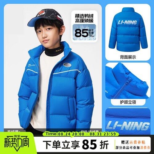 李宁儿童加厚羽绒服男女大童火山岩蓄热保暖外套青少年防泼水冬装
