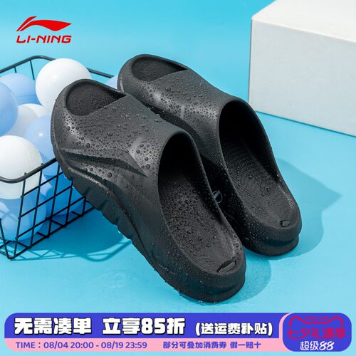 李宁男女同款防滑软底潮流拖鞋
