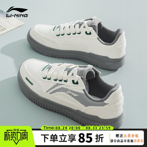 李宁青云轻便厚底板鞋男鞋