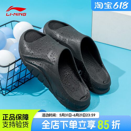 李宁男女同款防滑软底潮流拖鞋