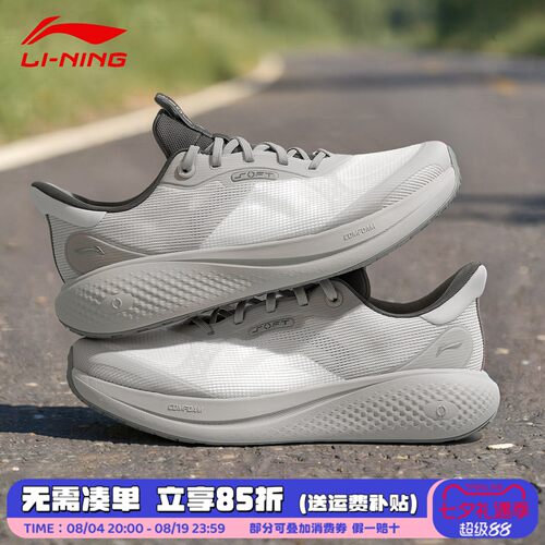 李宁轻量休闲鞋男2SOFT GO 3 V2反光柔软舒适潮流休闲鞋AGLW027