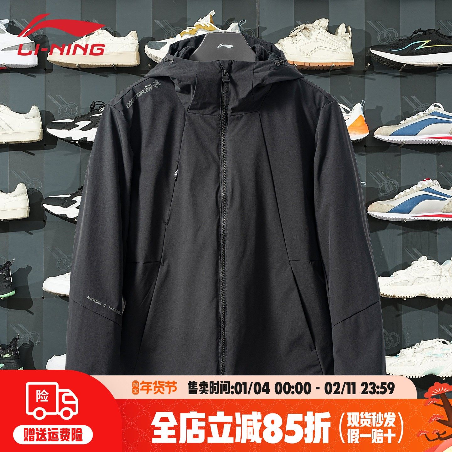 肖战同款|李宁三合一冲锋外套男CF溯龘加绒防泼水运动风衣AWBV089