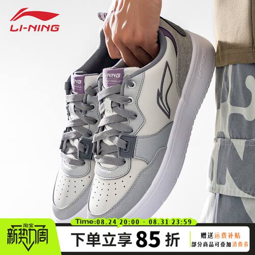 李宁板鞋男2026年新款爆款低帮软弹厚底开学百搭高级灰休闲板鞋