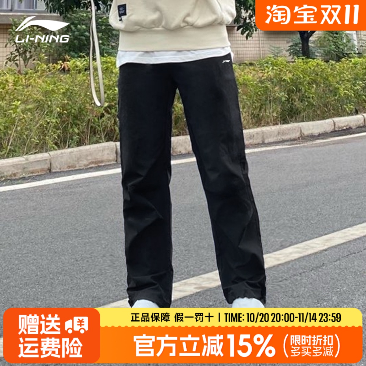 李宁速干运动裤男春夏薄款直筒裤