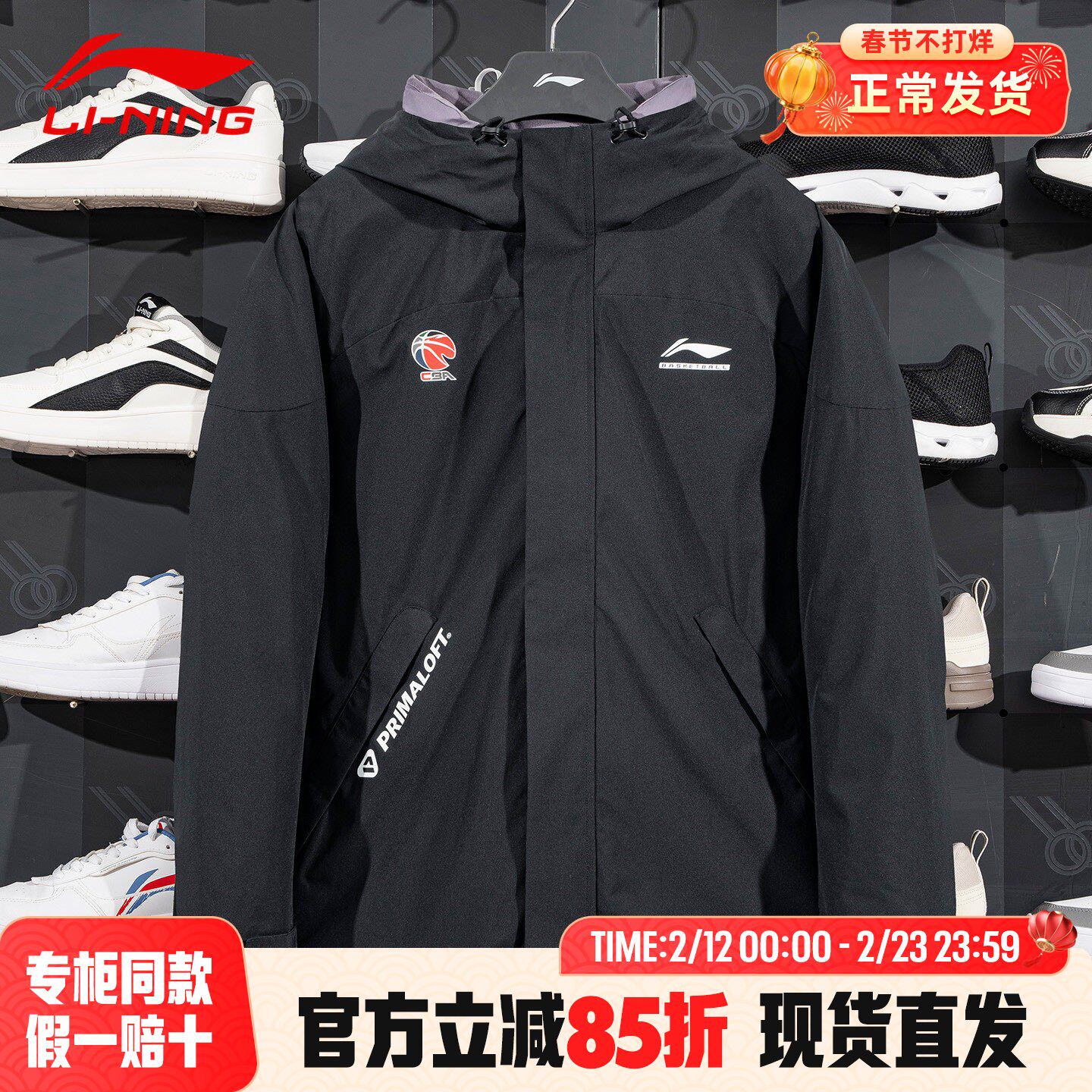 李宁三合一棉服男CBA篮球系列2025年冬季新款休闲保暖外套AWBV013