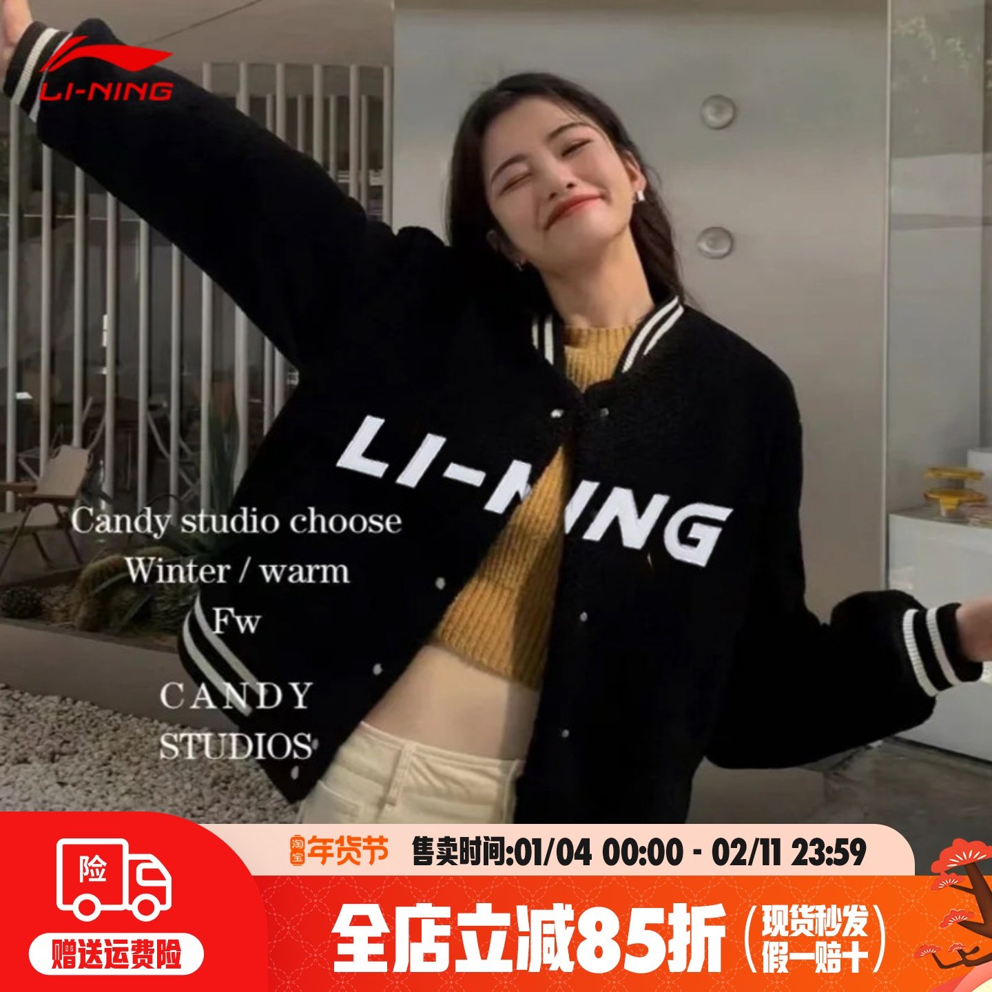 李宁外套女春秋2025新款开衫卫衣男款棒球服针织防风休闲运动上衣,运动服/休闲服装,运动茄克/外套,淘宝优惠券,粉丝福利购,淘宝优惠卷