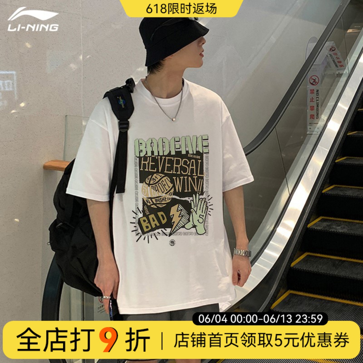 李寧男t恤春夏季新款反伍BADFIVE籃球運動寬松短袖國潮情侶文化衫