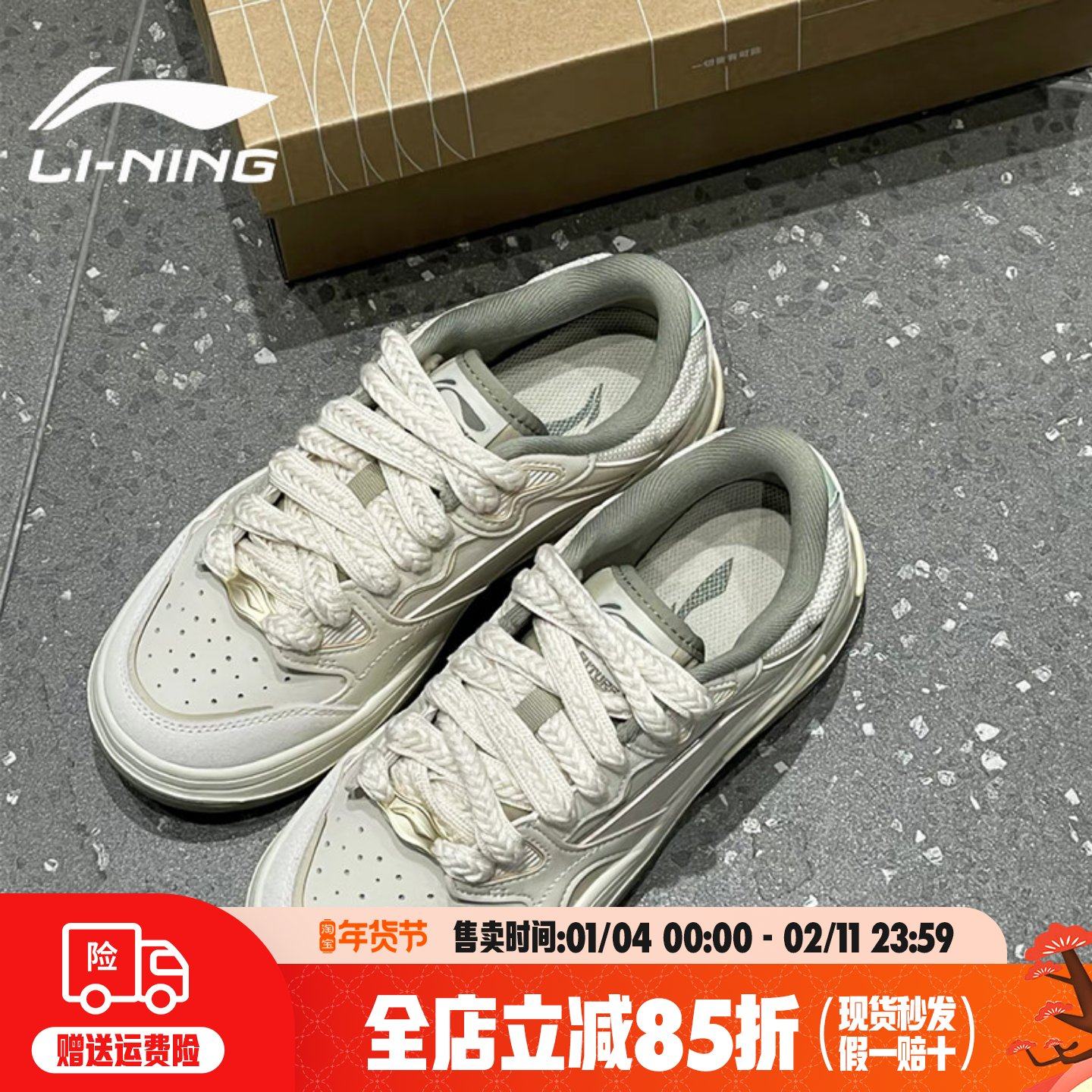 李宁板鞋女鞋2025春季新款溶解鞋厚底增高百搭运动休闲鞋AGCV008,运动鞋new,板鞋,淘宝优惠券,粉丝福利购,淘宝优惠卷