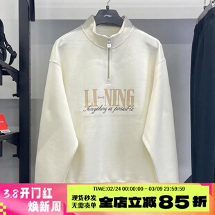 李宁半拉链卫衣套头卫衣男2026年新款套头休闲亲肤上衣女AWDW461