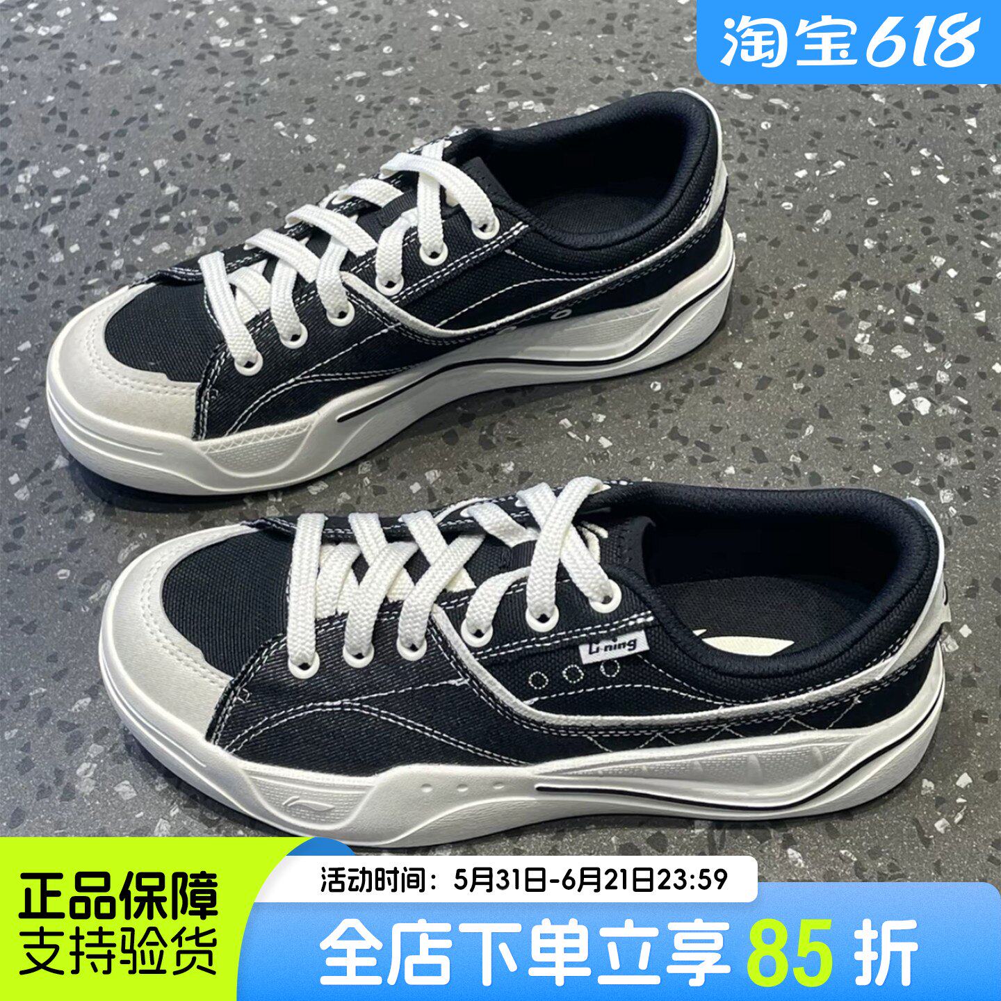 李宁轻帆男女款经典黑白帆布鞋夏季新款厚底百搭舒适板鞋AGCV065